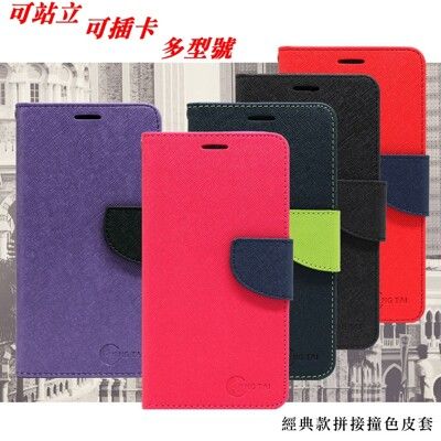 【愛瘋潮】Huawei P10 Lite 經典書本雙色磁釦側翻可站立皮套 手機殼