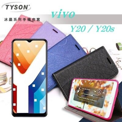 【愛瘋潮】ViVO Y20 / Y20s 冰晶系列 隱藏式磁扣側掀皮套 側掀皮套 手機套 手機殼 可