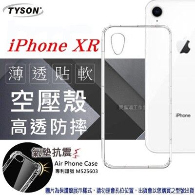 【愛瘋潮】Apple iPhone XR (6.1吋) 高透空壓殼 防摔殼 氣墊殼 軟殼 手機殼