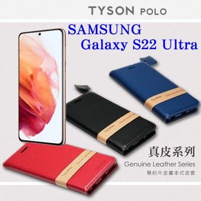 【愛瘋潮】三星 Samsung Galaxy S22 ultra 5G 簡約牛皮書本式皮套 POLO