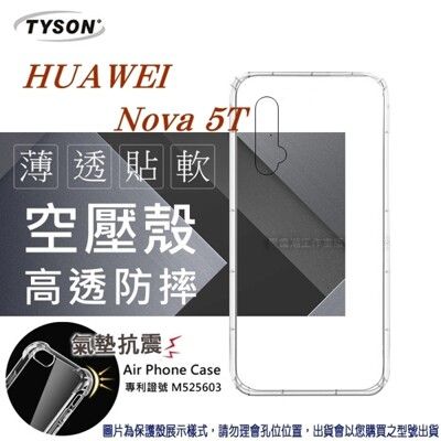 【愛瘋潮】現貨 華為 HUAWEI Nova 5T 高透空壓殼 防摔殼 氣墊殼 軟殼 手機殼