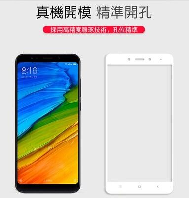 【現貨】免運 MIUI 小米 A1 - 2.5D滿版 彩框鋼化玻璃保護貼 9H 螢幕保護貼