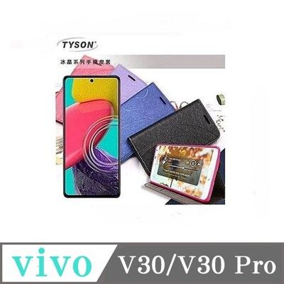 可站立 可插卡 V30/V30 Pro 冰晶系列 隱藏式磁扣側掀皮套 保護套 手機殼