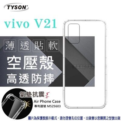 【愛瘋潮】現貨 VIVO V21 5G 高透空壓殼 防摔殼 氣墊殼 軟殼 手機殼 透明殼 保護殼