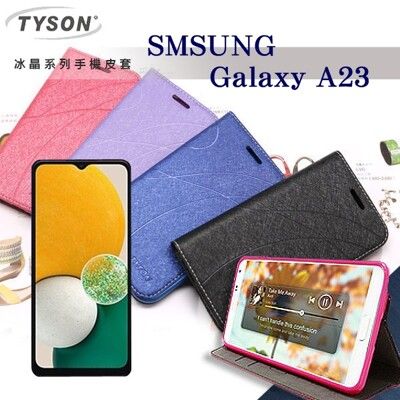 【愛瘋潮】三星 Samsung Galaxy A23 冰晶系列隱藏式磁扣側掀皮套 手機殼 側翻皮套