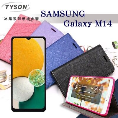 三星 Samsung Galaxy M14 冰晶系列隱藏式磁扣側掀皮套 手機殼 側翻皮套 可插卡