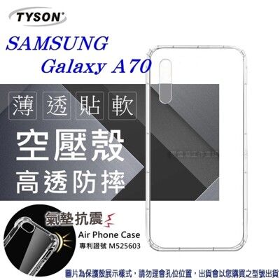 【愛瘋潮】Samsung Galaxy A70 高透空壓殼 防摔殼 氣墊殼 軟殼 手機殼