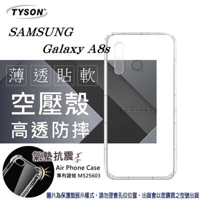 【愛瘋潮】現貨 Samsung Galaxy A8s 高透空壓殼 防摔殼 氣墊殼 軟殼 手機殼