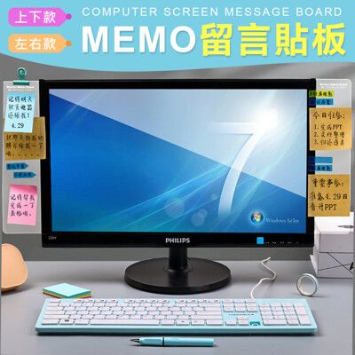 無痕 電腦螢幕便利貼留言板 置物架 Memo貼 n次貼