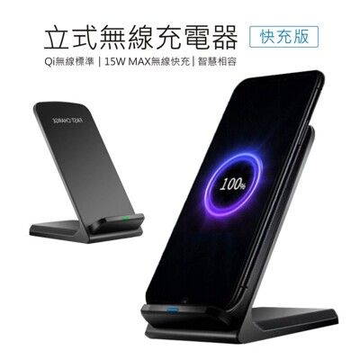 MARAH 雙認證 15W 立式無線充電器