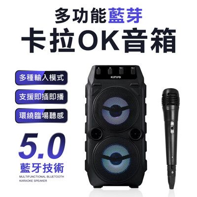 台灣公司貨 多功能藍牙卡拉OK音箱 藍芽喇叭麥克風 行動卡拉OK 家庭式卡拉OK 唱歌