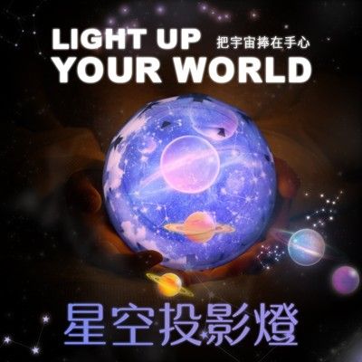 星空投影燈 小夜燈  LED星空投影小夜燈 魔鑽旋轉 多彩變色轉換 檯燈 交換禮物 生日禮物