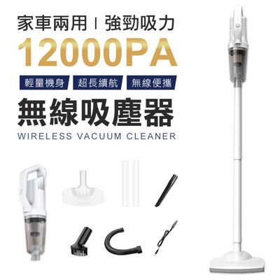 大功率1200PA 無線吸塵器 車用吸塵器 手拿吸塵器 家居吸塵器