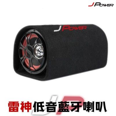 JPower 6吋多媒體藍牙重低音喇叭 汽車喇叭 藍芽喇叭 汽車擴音器