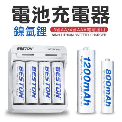 USB 鎳氫厘電池充電器 3號電池充電器 4號電池充電器 AAA AA 電池充電器