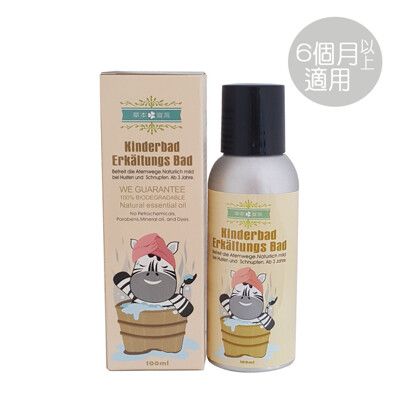 草本宣言 兒童舒緩泡澡精油 100ml