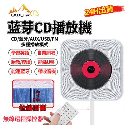 CD機多功能播放機 家用壁掛藍芽CD學習機學生複讀收音影碟機嬰兒早教胎教機支持FM/MP3隨身碟