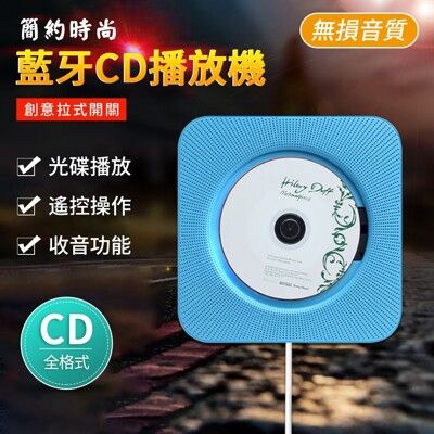 多功能藍芽喇叭 英語必備迷你CD播放器/CD隨身聽家用MP3播放器便攜CD機 交換禮物