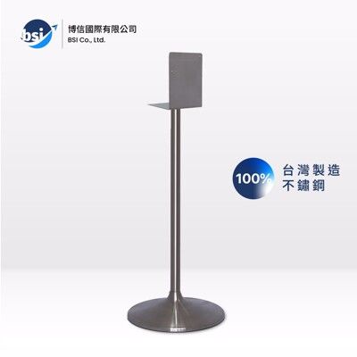 【博信國際】型號：MTF-stand  MTF-101型自動手部消毒機專用不鏽鋼支架（不含消毒機）