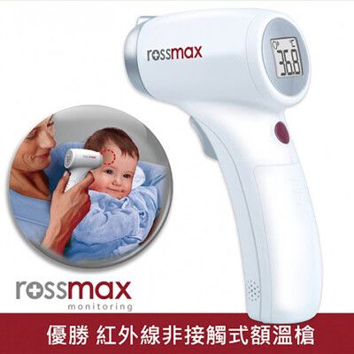 rossmax優盛 非接觸式紅外線數位額溫槍 (HC700)