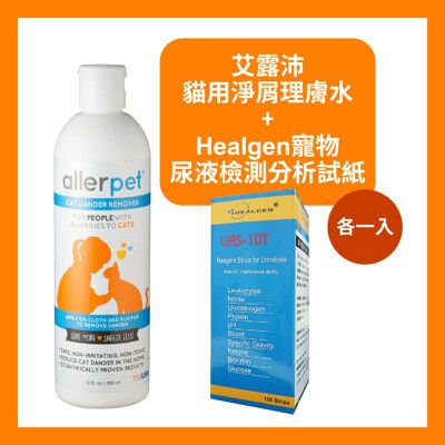 【Allerpet】貓用淨屑理膚水355ml+Healgen寵物尿液試紙(各一入)