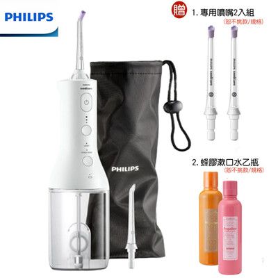 (好禮雙重送)【PHILIPS 飛利浦】X型水流電動沖牙機 HX3826 牙線機