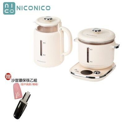 【贈沙宣餐具組】NICONICO 樂活玻璃料理鍋組 電火鍋/美食鍋/快煮壺 NI-SET2313