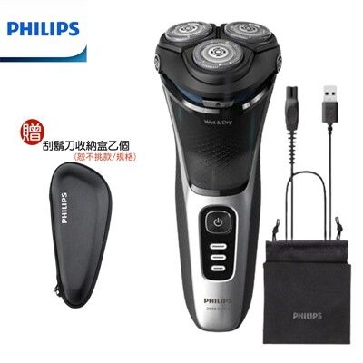 (贈旅行收納盒)【PHILIPS 飛利浦】S3241 5D三刀頭電動刮鬍刀 電鬍刀