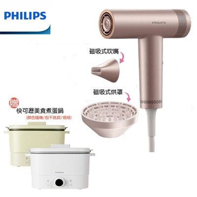 【贈快可瀝美食煮蛋美食鍋】PHILIPS 飛利浦 BLDC高速負離子護髮吹風機 限量商品