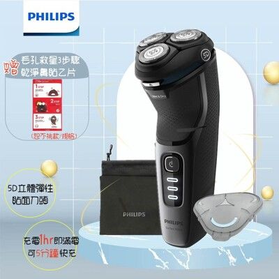 (贈毛孔3步驟乾淨鼻貼)【PHILIPS 飛利浦】S3231  5D三刀頭電動刮鬍刀 電鬍刀