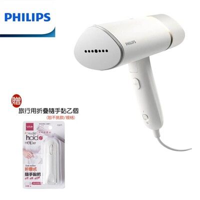 (贈旅行用折疊隨手黏)【PHILIPS 飛利浦】手持式蒸汽掛燙機 STH3020/13