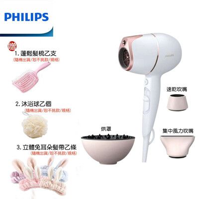 【好禮三重送】PHILIPS BHD628 飛利浦Adele AI頂級智能溫控輕量護髮吹風機