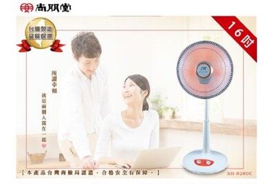 【SPT 尚朋堂】40cm碳素燈定時電暖器 SH-8280C 原廠公司貨+一年保固