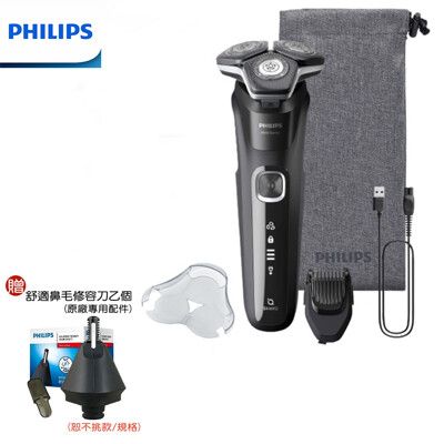 (贈原廠鼻毛修容配件)【PHILIPS 飛利浦】全新智能多動向三刀頭電動刮鬍刀 S5898/17