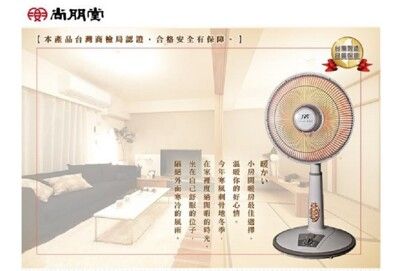 【SPT 尚朋堂】40cm鹵素定時電暖器 SH-8899T 原廠公司貨+一年保固