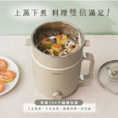 【熱銷主打】KINYO 1.9L多功能陶瓷美食鍋 料理鍋 電火鍋 獨享鍋 快煮鍋 蒸鍋 薄荷巧克力色