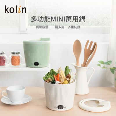 【Kolin 歌林】0.8Lmini陶瓷萬用鍋 KHL-SD2361 電火鍋｜料理鍋｜美食鍋