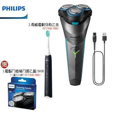 (贈原廠盒裝備用刀頭) PHILIPS 飛利浦電競2系列三刀頭電動刮鬍刀S2306/02