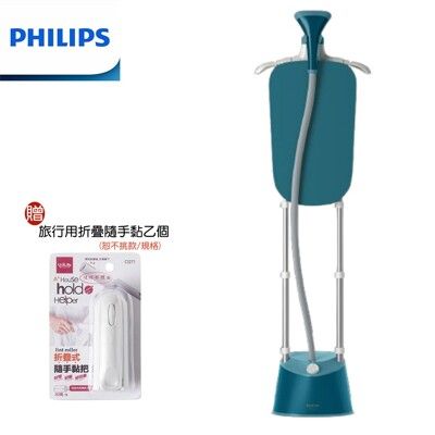 【贈旅行用折疊隨手黏】PHILIPS 飛利浦直立式雙桿3段蒸氣掛燙機-孔雀藍 專業熨燙 限量商品