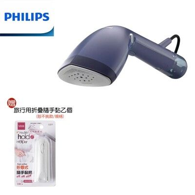 (贈旅行用折疊隨手黏)【PHILIPS 飛利浦】頂級手持蒸汽掛燙機 熨斗 限量商品