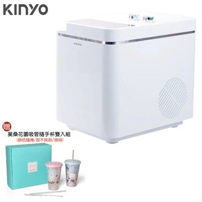 【贈莫桑花園吸管隨手杯雙入組】KINYO 全自動製冰機 製冰塊機 冰塊 涼爽 露營 外出旅遊好幫手