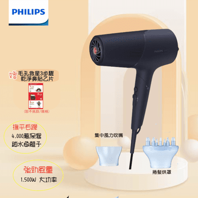 (贈毛孔3步驟乾淨鼻貼)【PHILIPS 飛利浦】沙龍級護髮負離子吹風機 BHD518 附烘罩