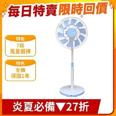 【LSK 樂司科】光之蝶14吋DC直流節能循環電風扇 LSK-DC001-B 涼風扇