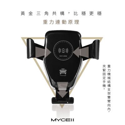 MYCELL 10W無線閃充車架組