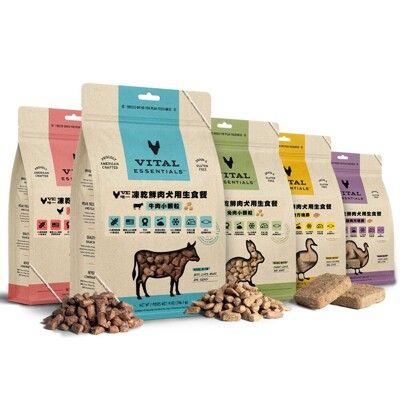 【旺生活】VITAL VE唯一 凍乾鮮肉犬用生食餐 兔肉小顆粒 25oz 狗凍乾 狗飼料