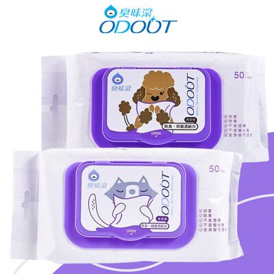 ODOUT 臭味滾 丨貓用丨寵物專用抑菌濕紙巾丨1包50抽