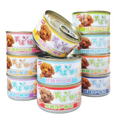 【松寶館】美味關係 鮮肉狗罐 狗狗主食罐 雞肉罐頭 主食餐罐 寵物罐頭 泰國產 90G/罐