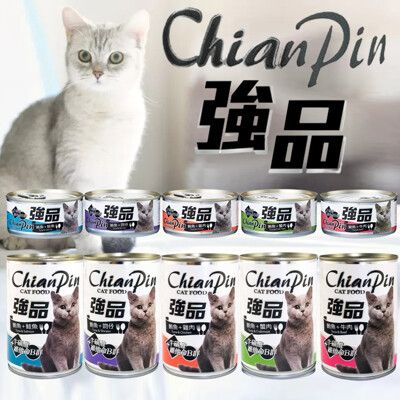 Chian Pin 強品 貓罐丨400G丨經濟紅肉罐 副食罐頭 大罐頭 貓罐頭 大貓罐