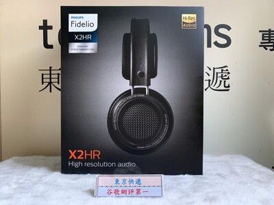 東京快遞耳機館 PHILIPS 飛利浦 Fidelio X2HR 頂級旗艦 耳罩式 台灣代理公司貨