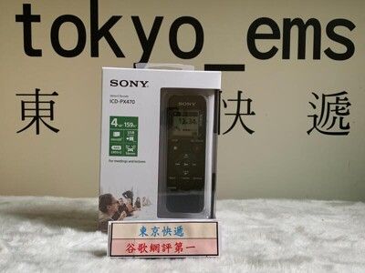 東京快遞耳機館 開封門市 SONY ICD-PX470 數位錄音筆 內建4G記憶體 可以再插卡